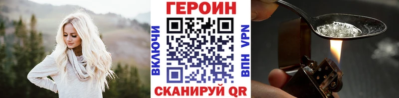Героин герыч  купить   blacksprut ссылки  Дальнереченск 